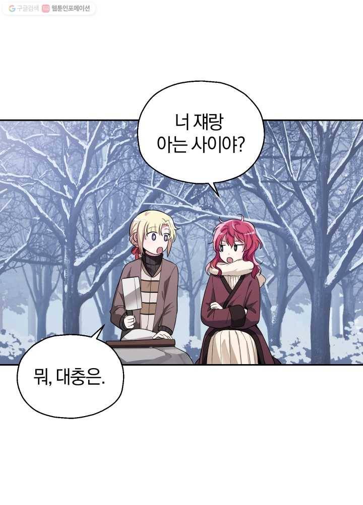 은빛마계왕 47화 65