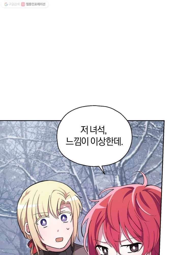 은빛마계왕 47화 66