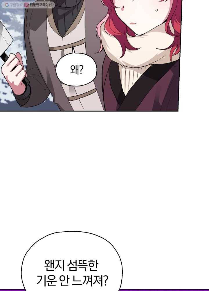 은빛마계왕 47화 67