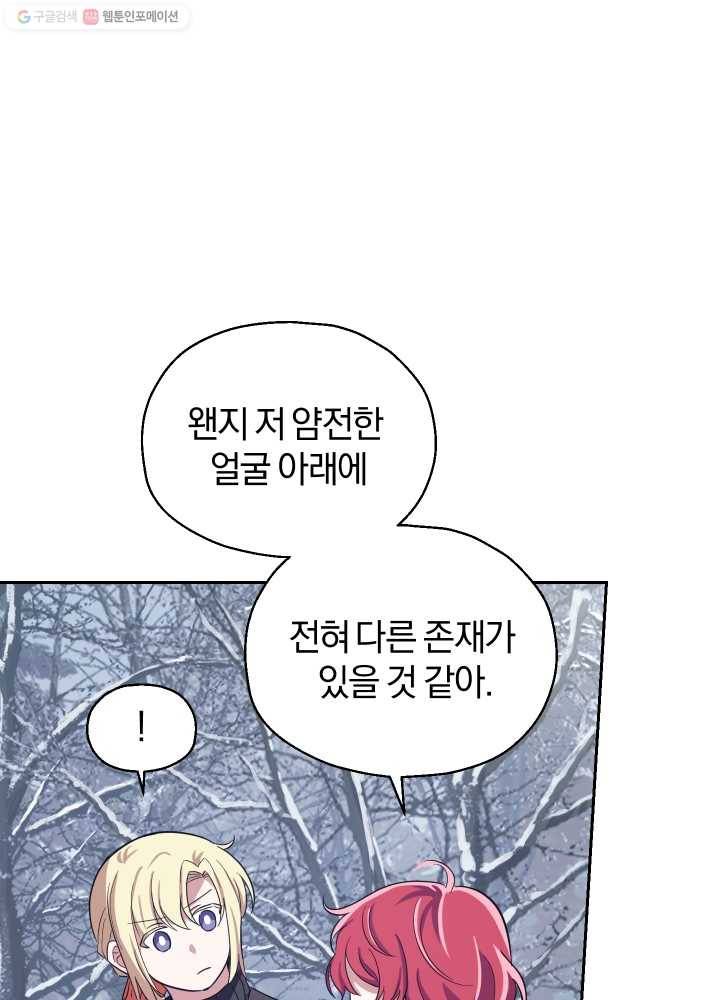 은빛마계왕 47화 70