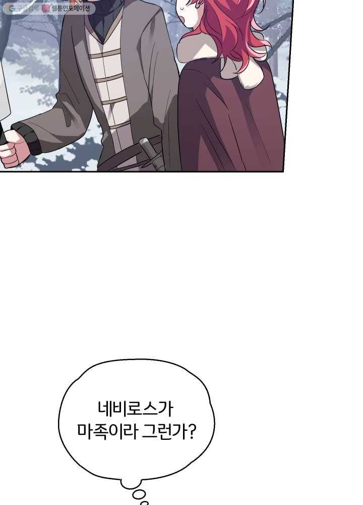 은빛마계왕 47화 71