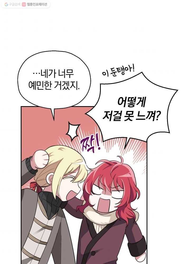 은빛마계왕 47화 73