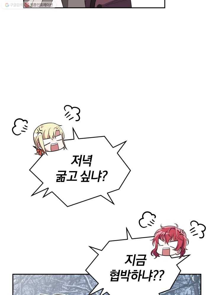 은빛마계왕 47화 74