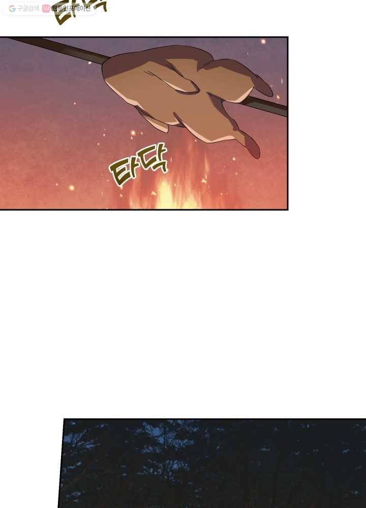 은빛마계왕 47화 78