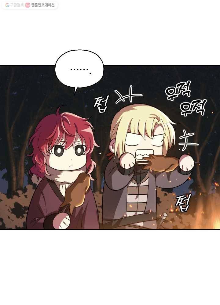 은빛마계왕 47화 80