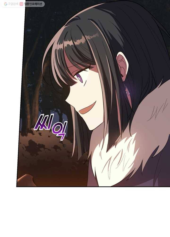 은빛마계왕 47화 84