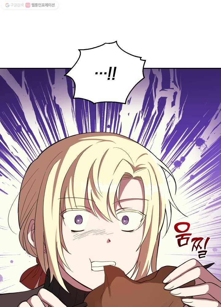 은빛마계왕 47화 85
