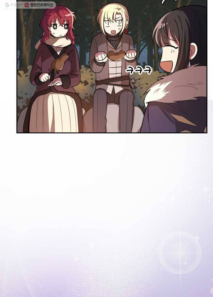 은빛마계왕 47화 87