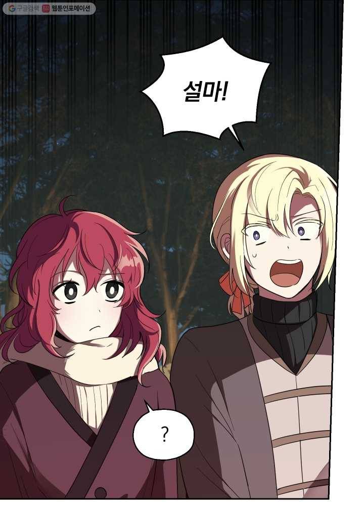은빛마계왕 47화 101