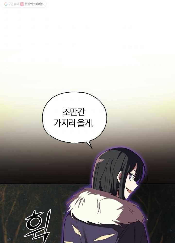 은빛마계왕 47화 102