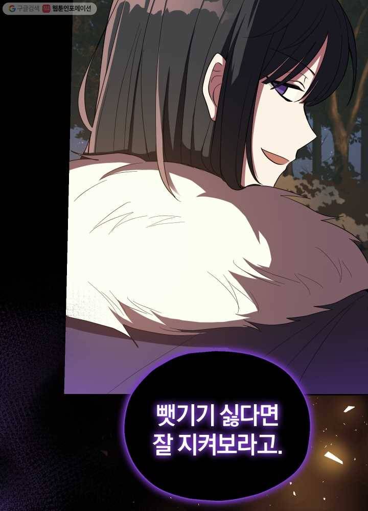 은빛마계왕 47화 104