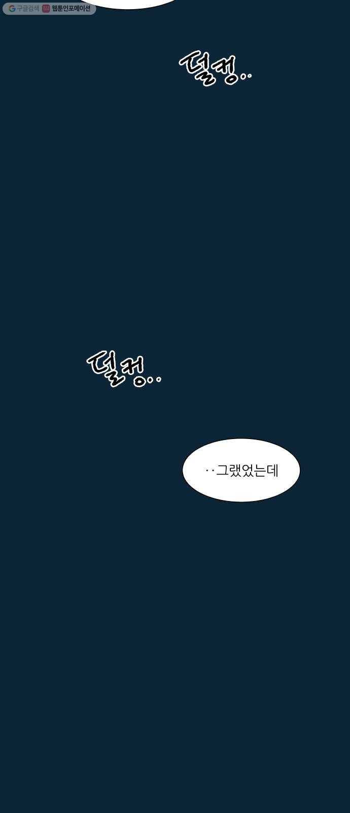 숲속의 담 67화 2