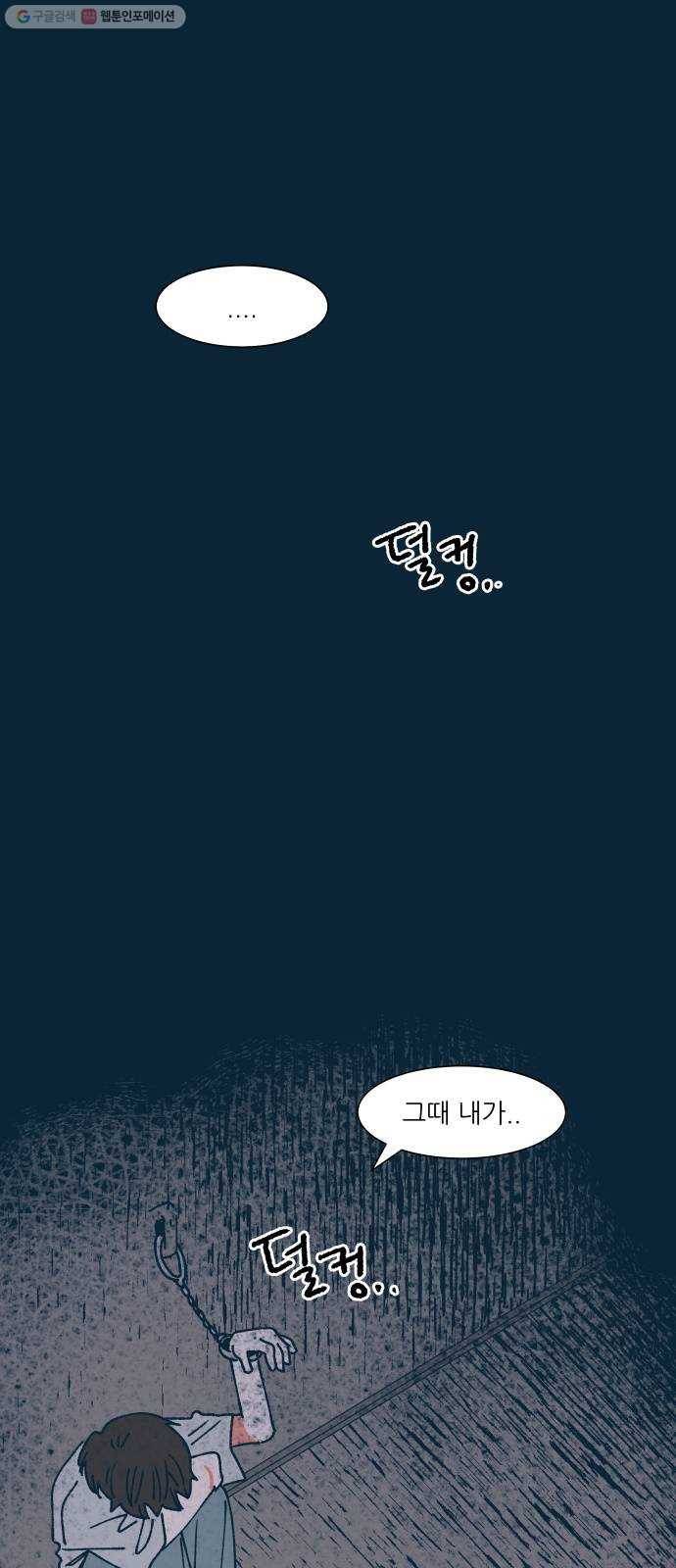 숲속의 담 67화 3
