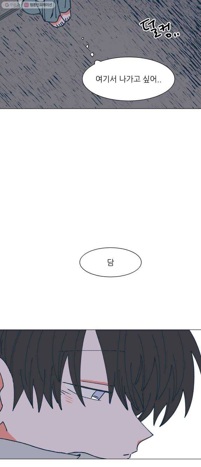 숲속의 담 67화 4