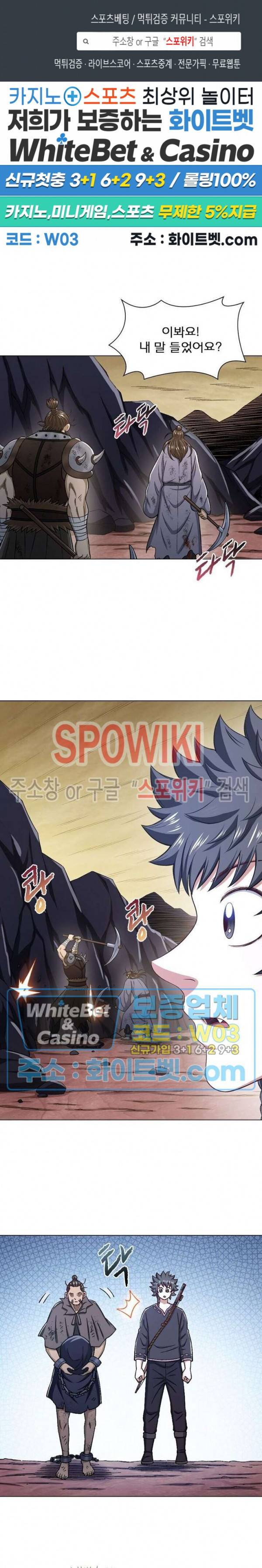 신으로 태어났습니다 331화 1