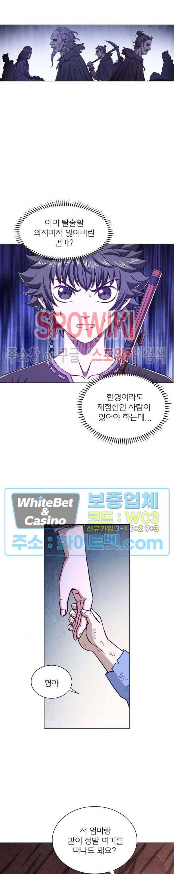 신으로 태어났습니다 331화 3