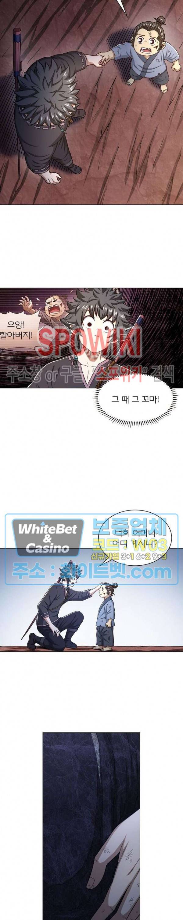 신으로 태어났습니다 331화 4