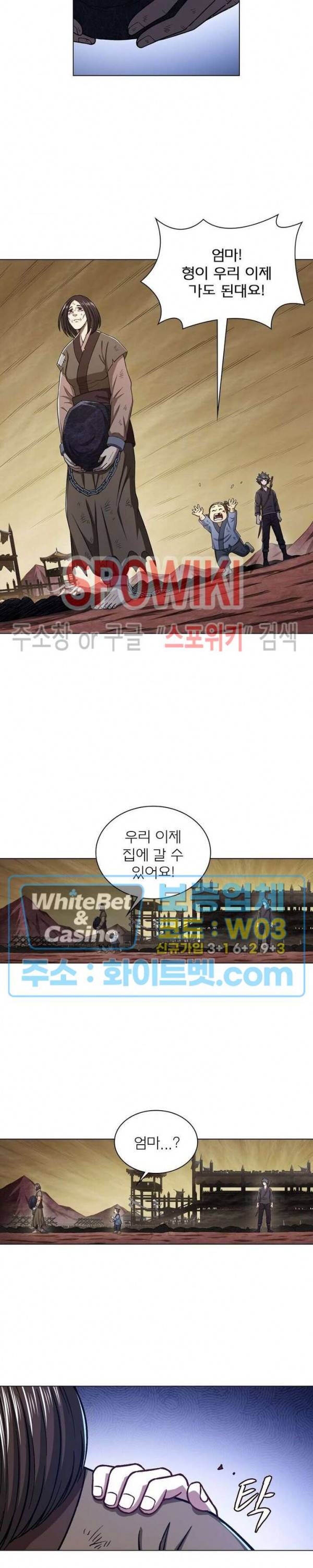 신으로 태어났습니다 331화 5