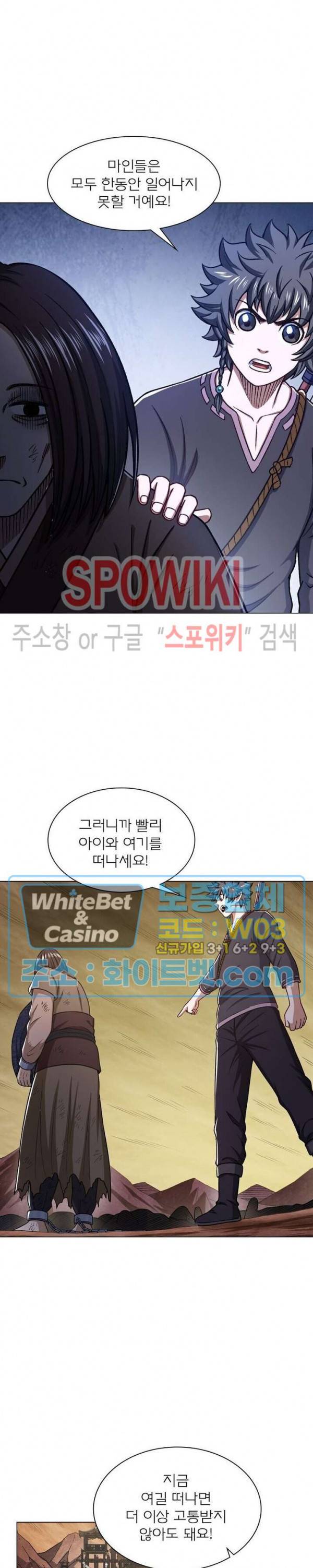 신으로 태어났습니다 331화 6