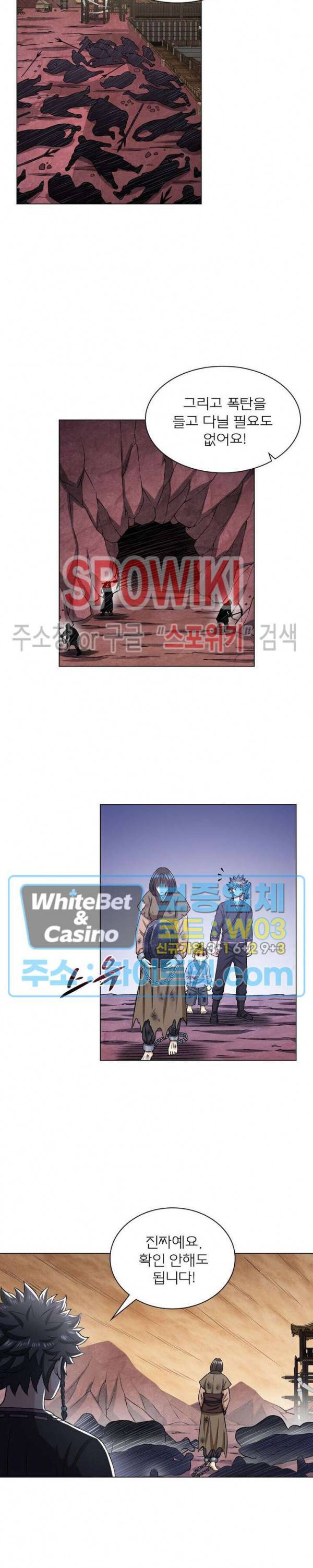 신으로 태어났습니다 331화 7