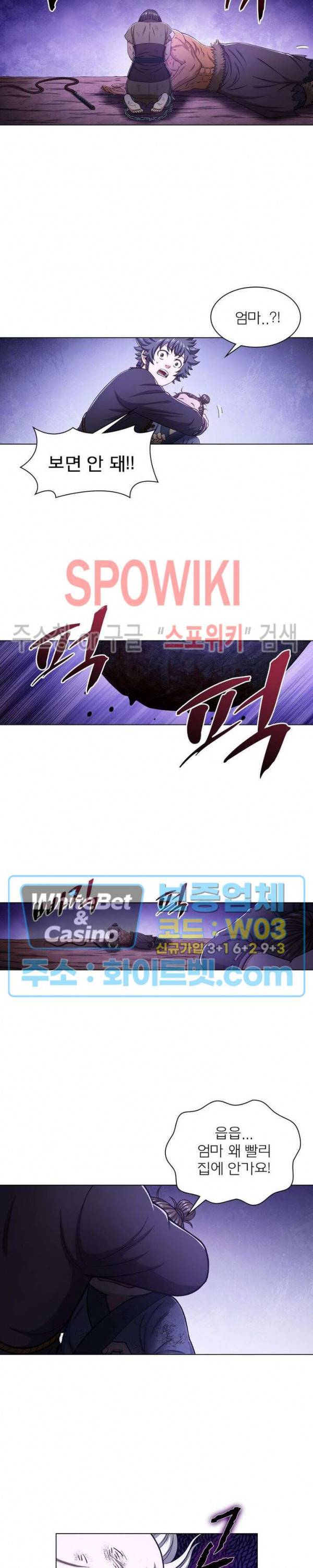 신으로 태어났습니다 331화 9