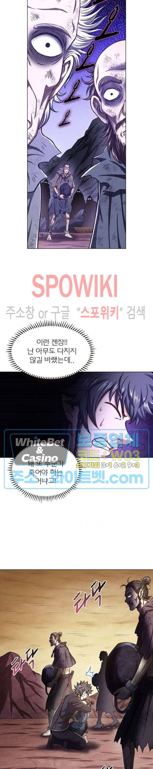 신으로 태어났습니다 331화 10