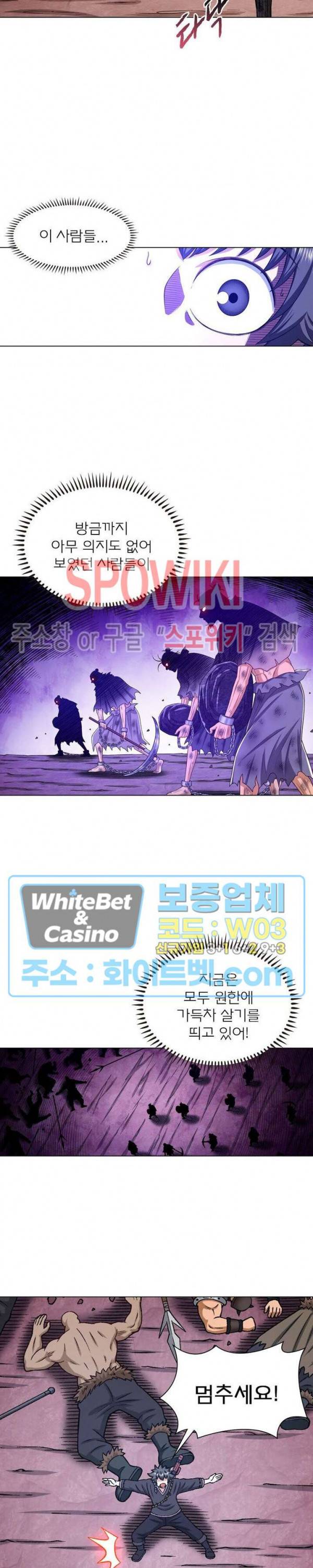 신으로 태어났습니다 331화 11