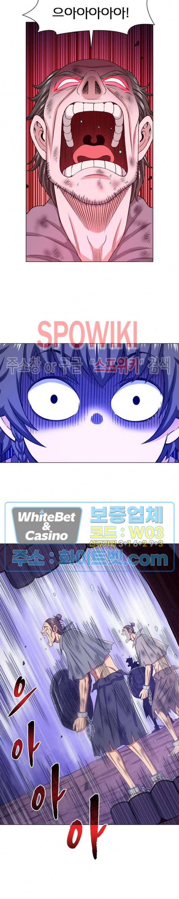 신으로 태어났습니다 331화 13