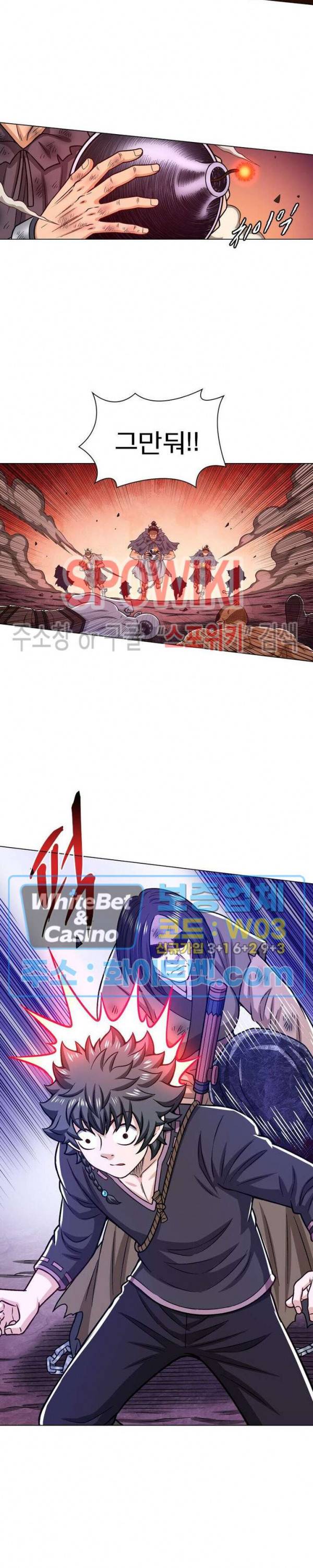 신으로 태어났습니다 331화 15