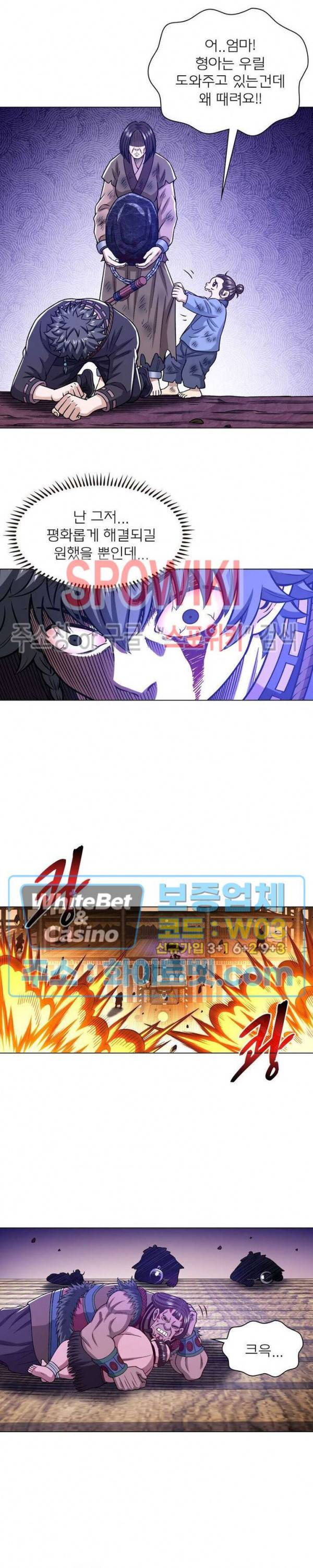 신으로 태어났습니다 331화 16