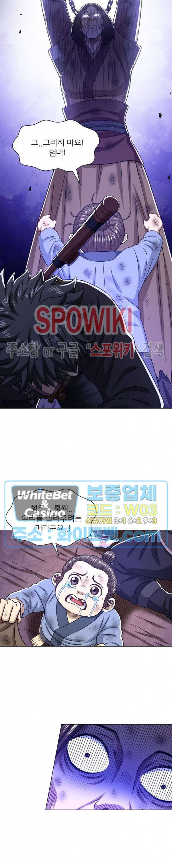신으로 태어났습니다 331화 18