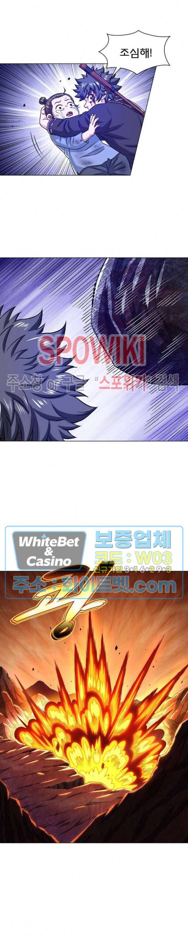 신으로 태어났습니다 331화 19