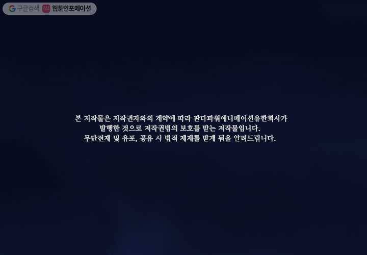 마녀를 지켜라 24화 2