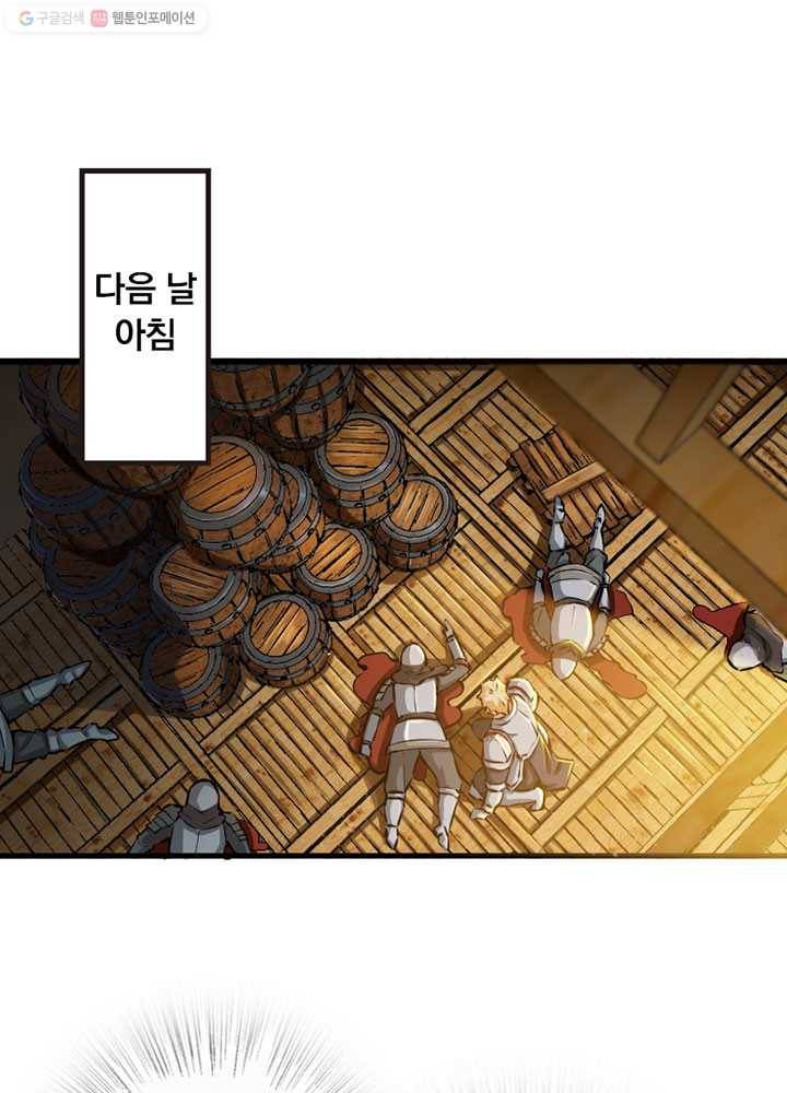 마녀를 지켜라 24화 3