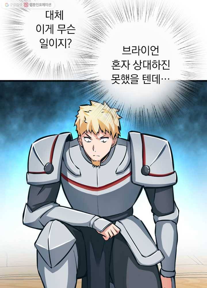 마녀를 지켜라 24화 4