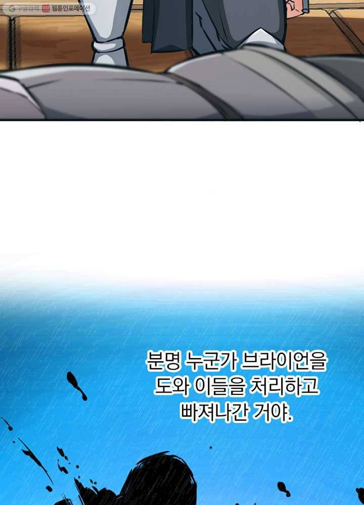 마녀를 지켜라 24화 5