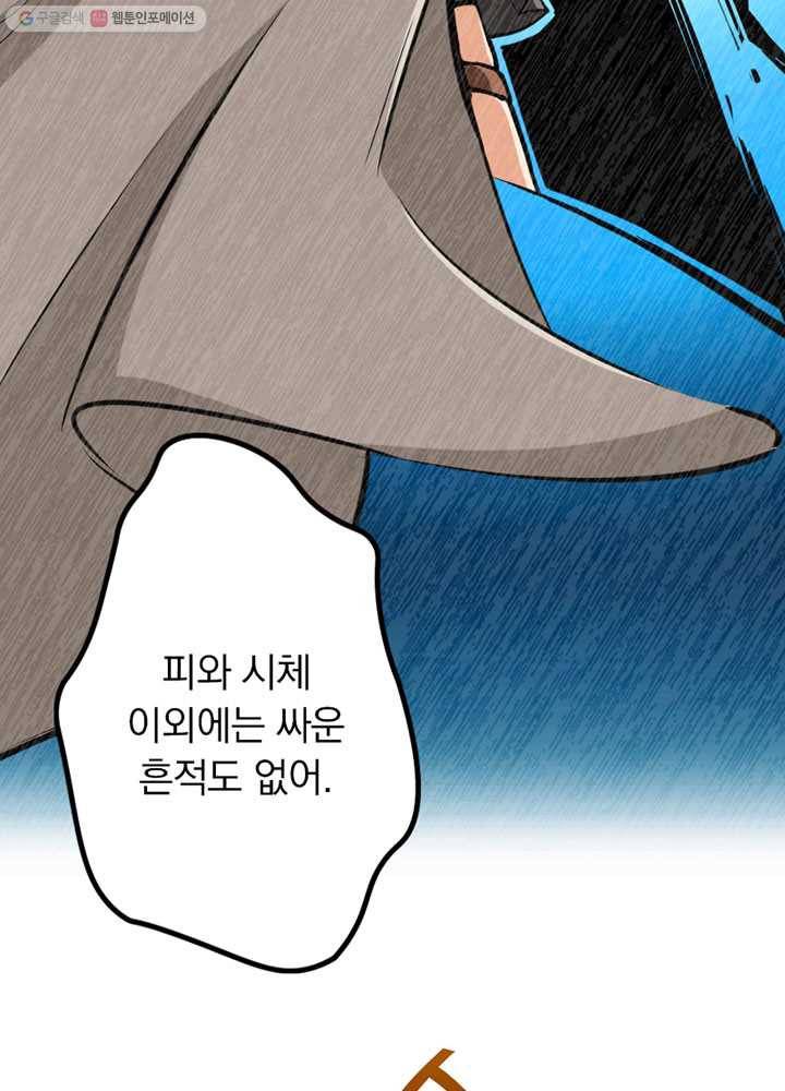마녀를 지켜라 24화 7