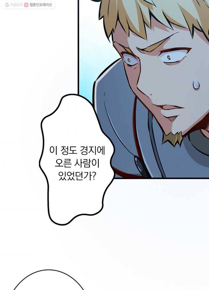 마녀를 지켜라 24화 9