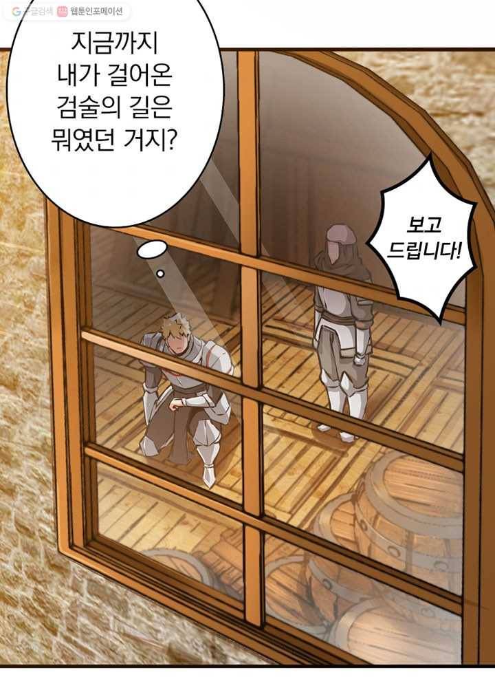 마녀를 지켜라 24화 10