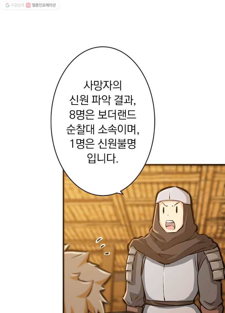 마녀를 지켜라 24화 11