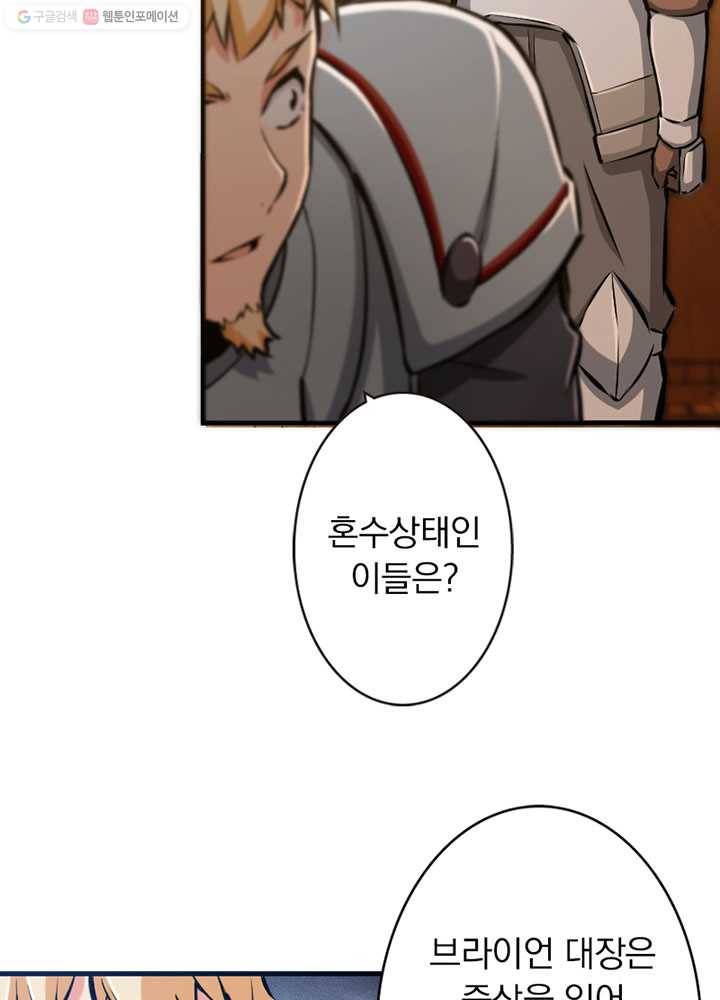 마녀를 지켜라 24화 12