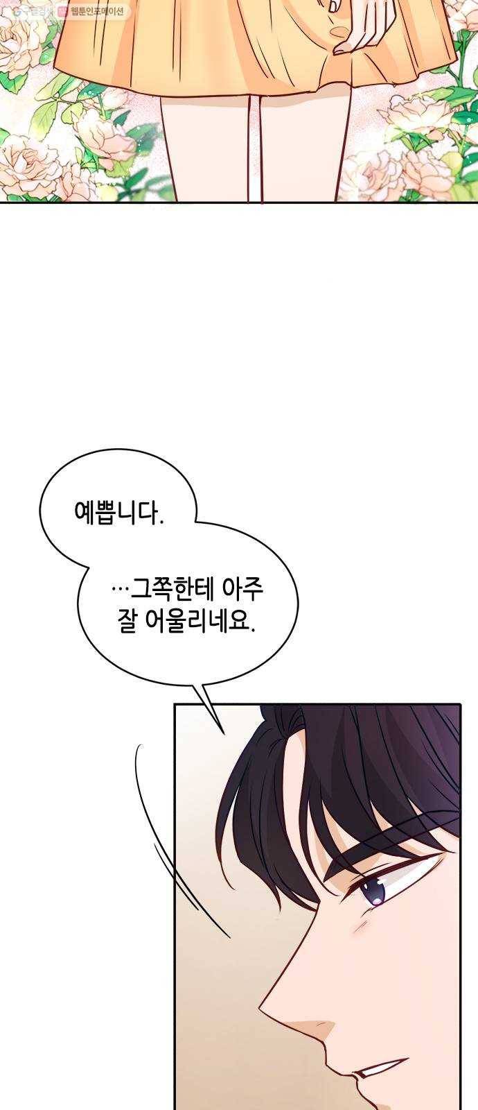 열녀박씨 계약결혼뎐 14화 4