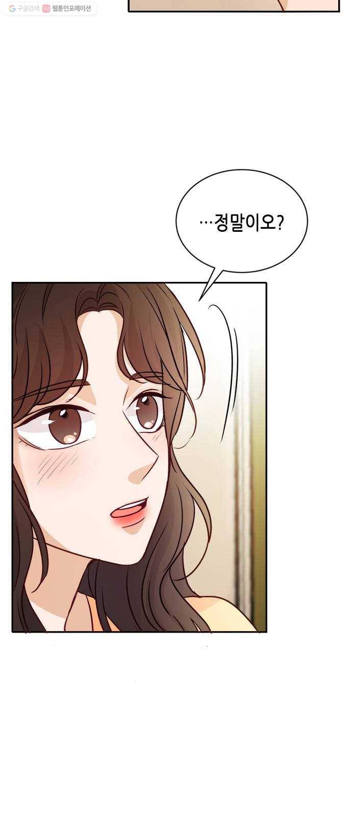 열녀박씨 계약결혼뎐 14화 5