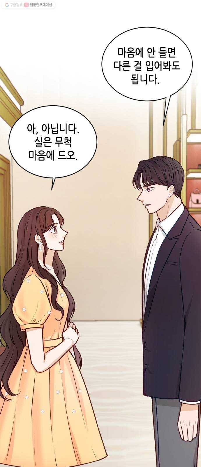 열녀박씨 계약결혼뎐 14화 6