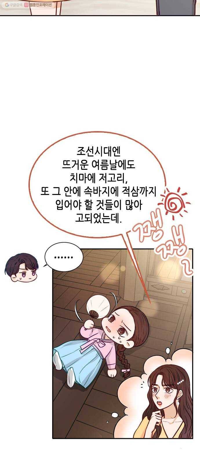 열녀박씨 계약결혼뎐 14화 7