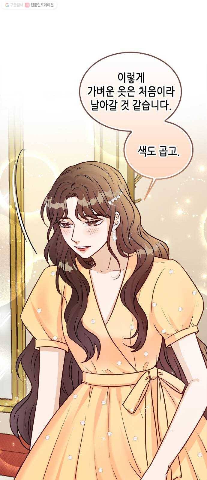 열녀박씨 계약결혼뎐 14화 8