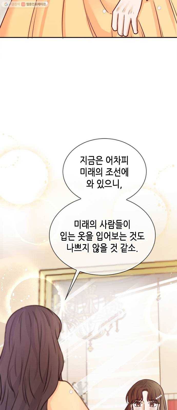 열녀박씨 계약결혼뎐 14화 9