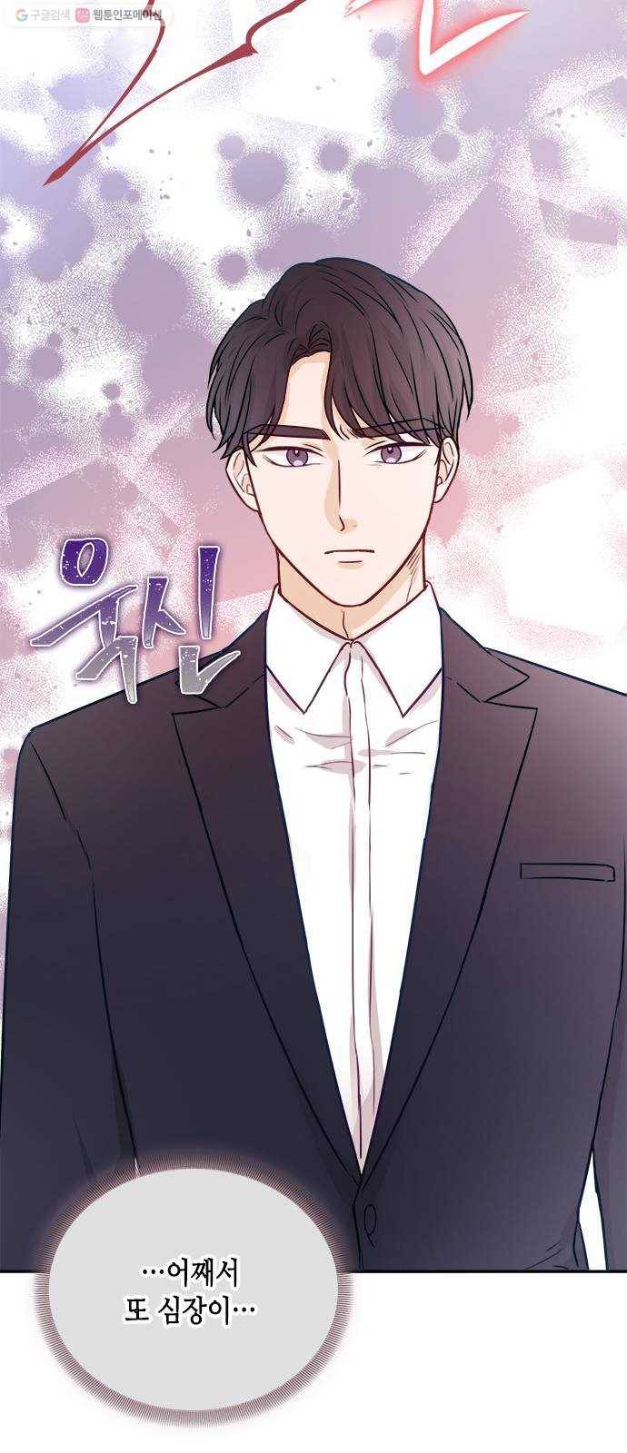 열녀박씨 계약결혼뎐 14화 12