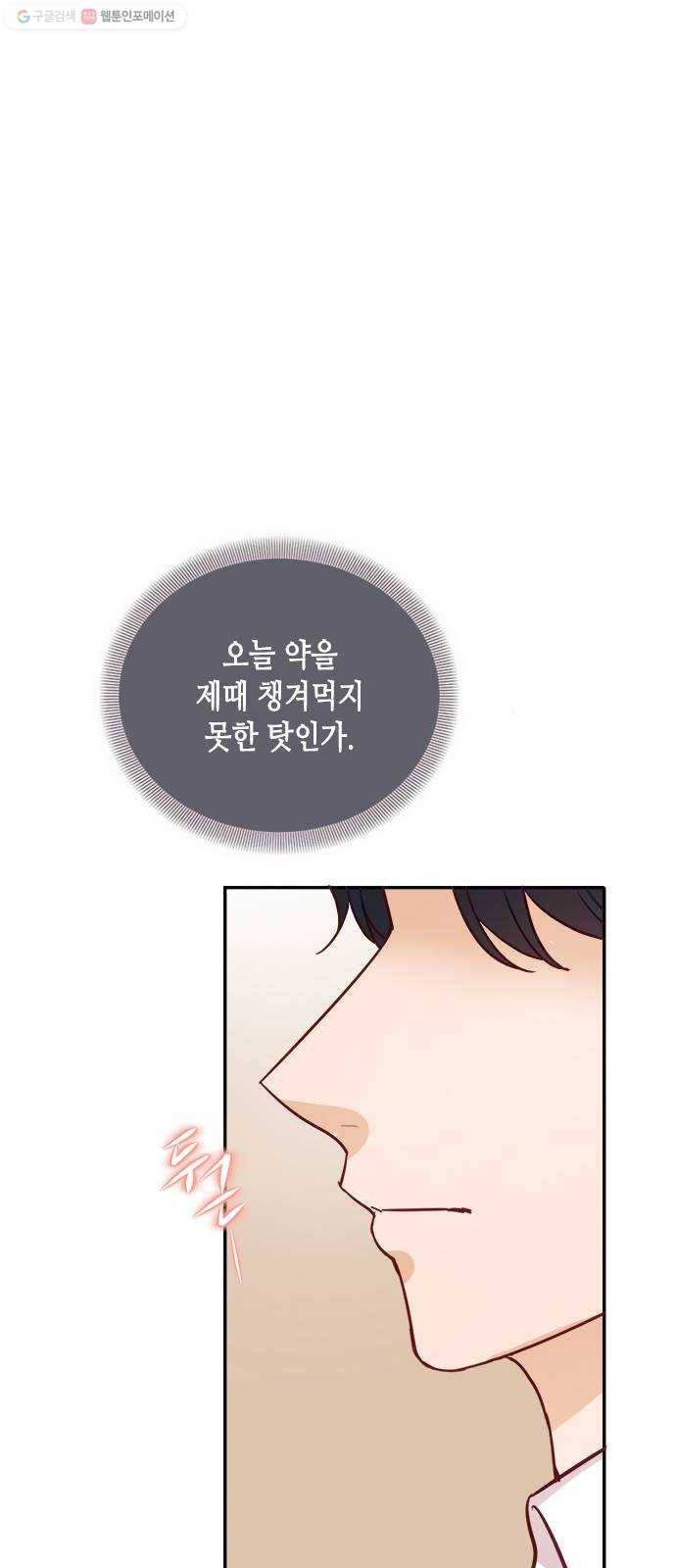 열녀박씨 계약결혼뎐 14화 13