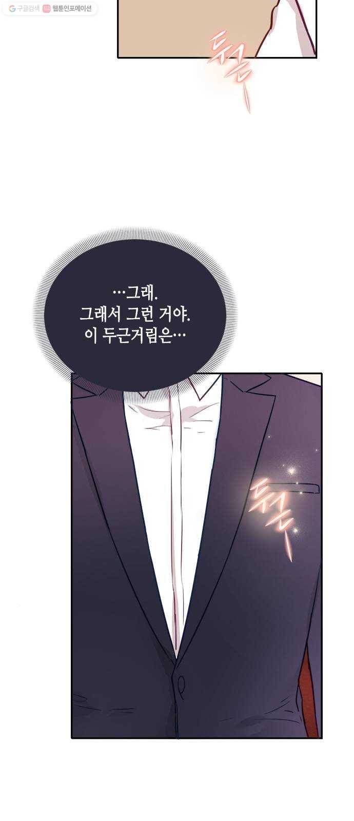 열녀박씨 계약결혼뎐 14화 14